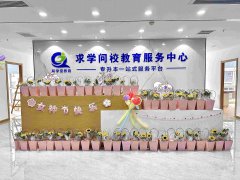 三八佳节，芳华绽放——求学问校女神节活动圆满举办！