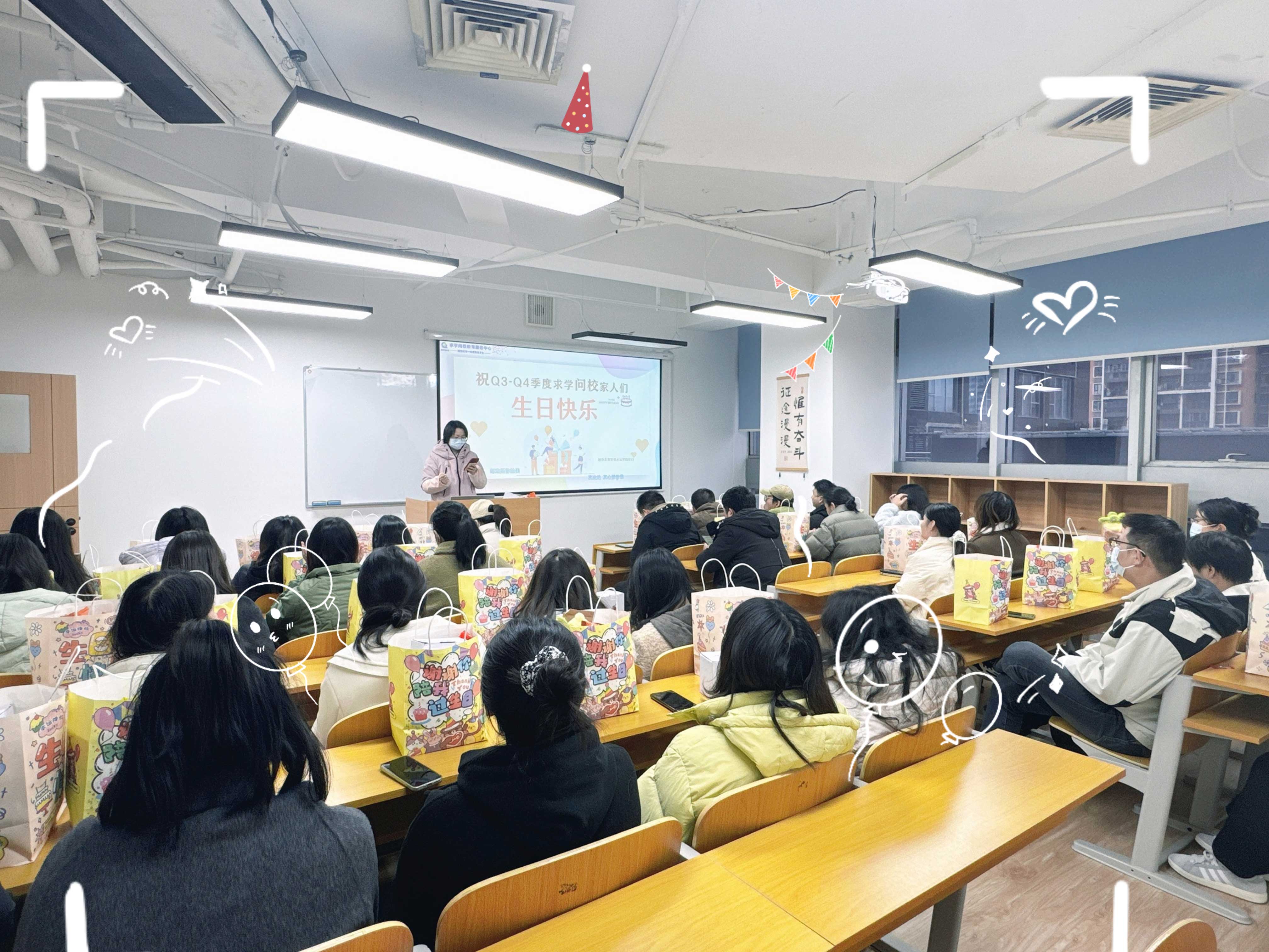 冬韵暖聚，共庆生辰——求学问校Q3-Q4季度生日会圆满落幕